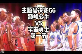 开云体育在线-包含Karsa意外战胜公牛，出色防守引爆全场！的词条-开云体育在线