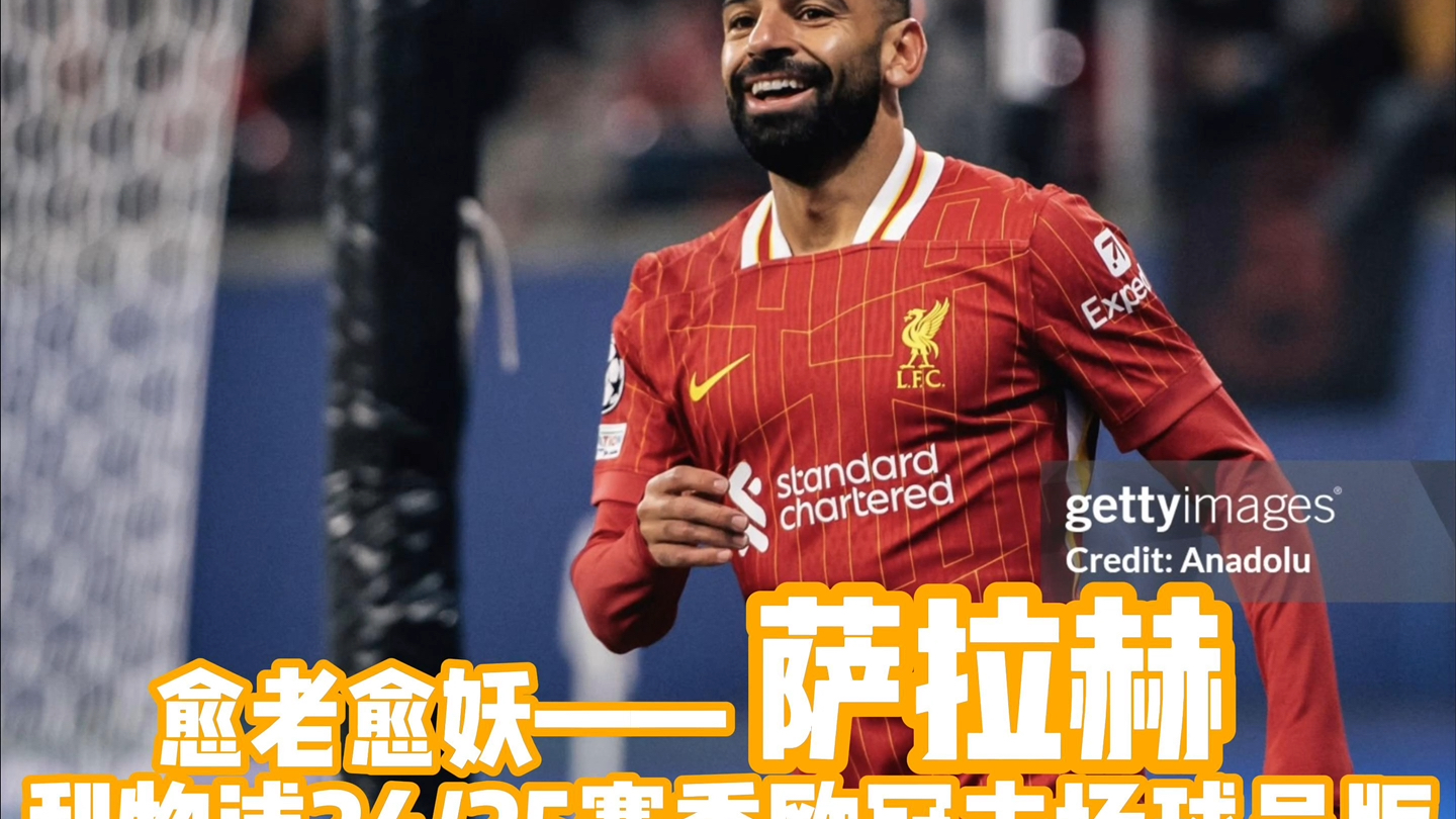 开云体育在线-萨拉赫重返赛场，爆冷首场状态出色，篮网观众沸腾！-开云体育在线